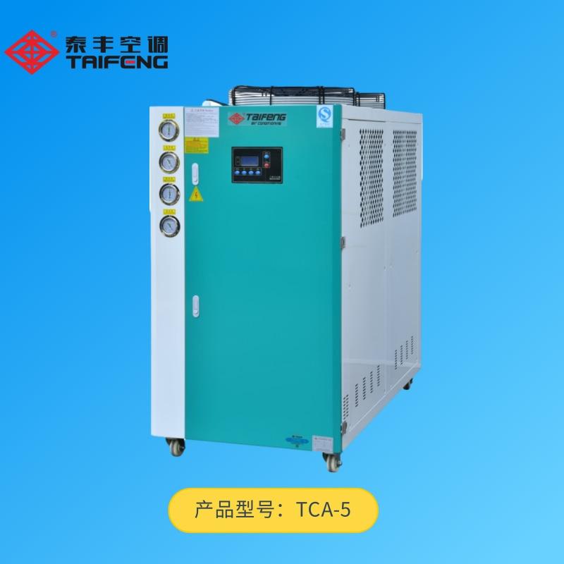 TCA-5箱式風冷冷水機組