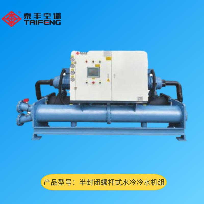 半封閉螺桿式水冷冷水機(jī)組